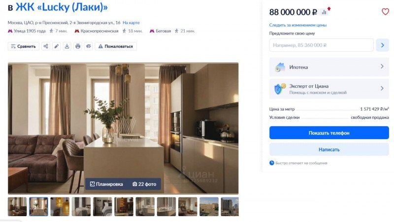 Цены на Квартиры в Пресненском районе